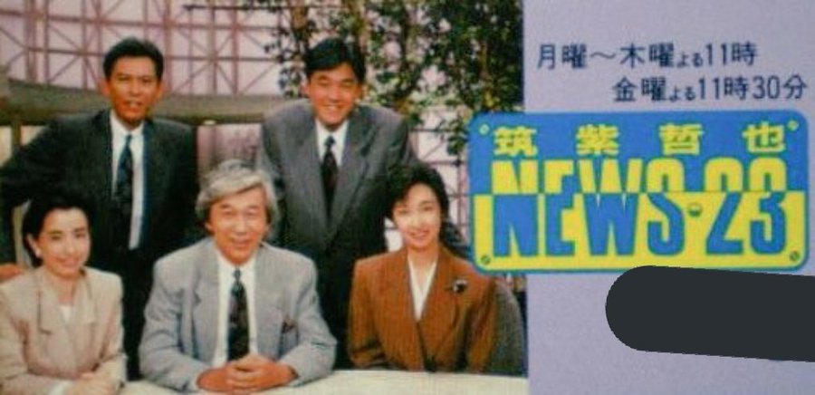 筑紫哲也さんの息子、筑紫拓也さんの写真