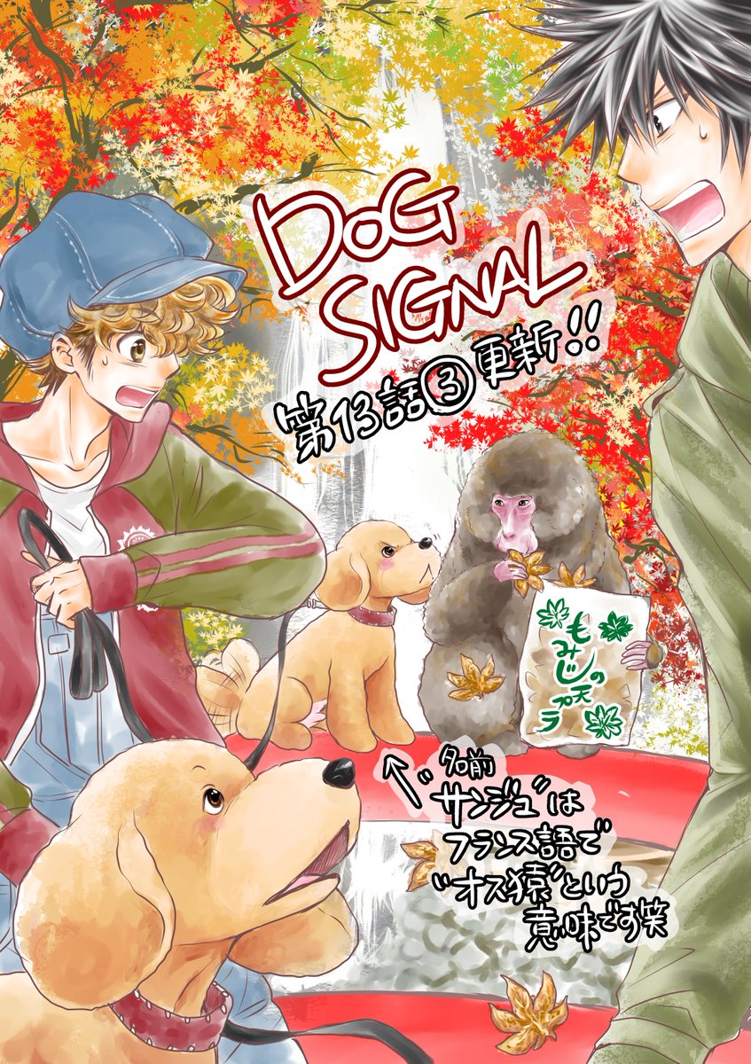 みやうち沙矢 Dog Signal1 5巻発売中 Saya Miyauchi さんの漫画 125作目 ツイコミ 仮 みやうち沙矢 Dog Signal1 5巻発売中 Saya Miyauchi さんの漫画 125作目 ツイコミ 仮