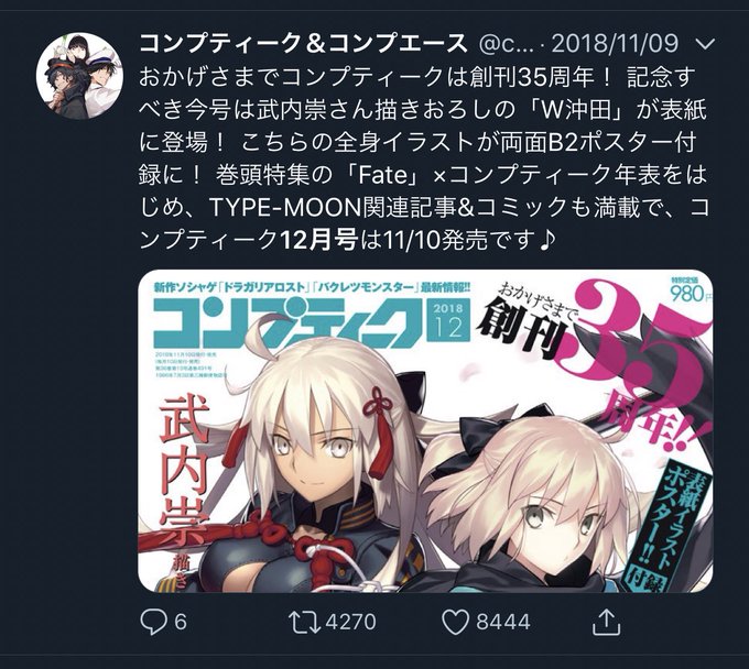W沖田のtwitterイラスト検索結果 古い順