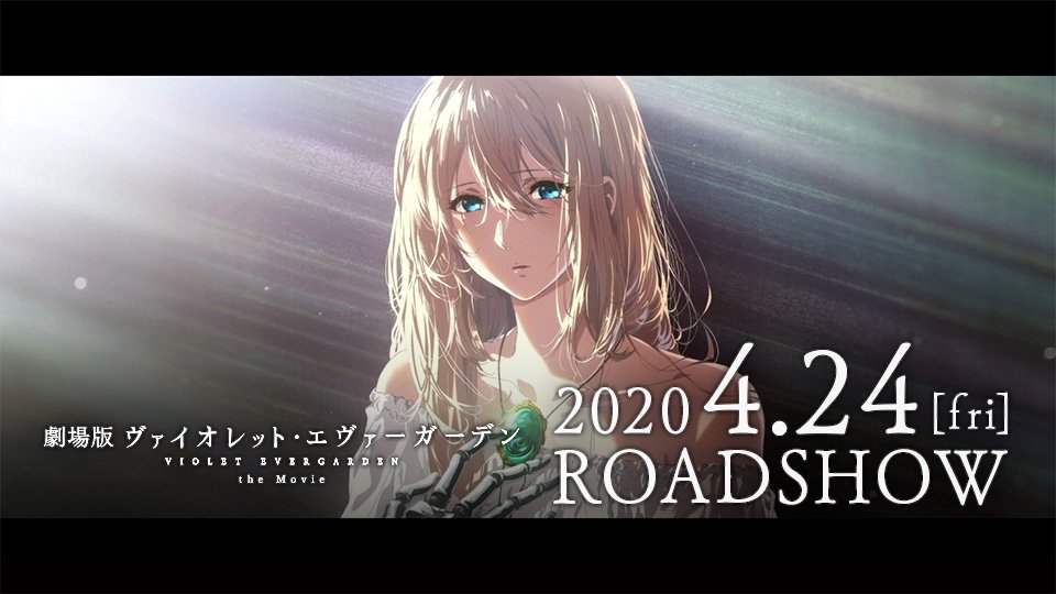 ヴァイオレット・エヴァーガーデン」公式 (@Violet_Letter) / Twitter