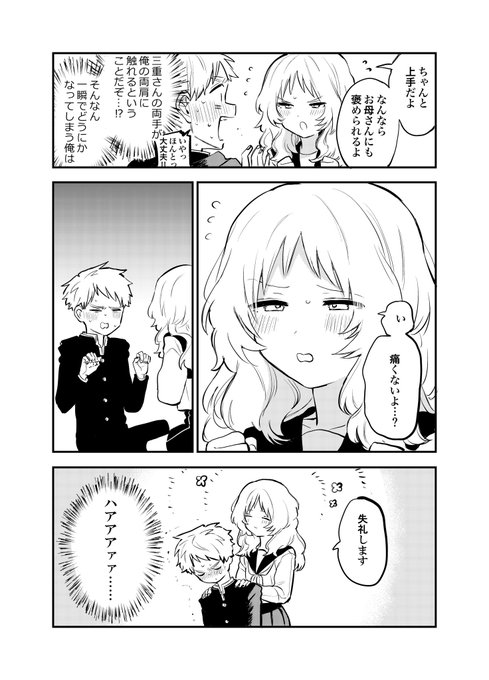 鉄骨 さん と Hujiume のやりとり 1 Whotwi グラフィカルtwitter分析