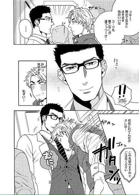 雄っぱいのtwitterイラスト検索結果 古い順