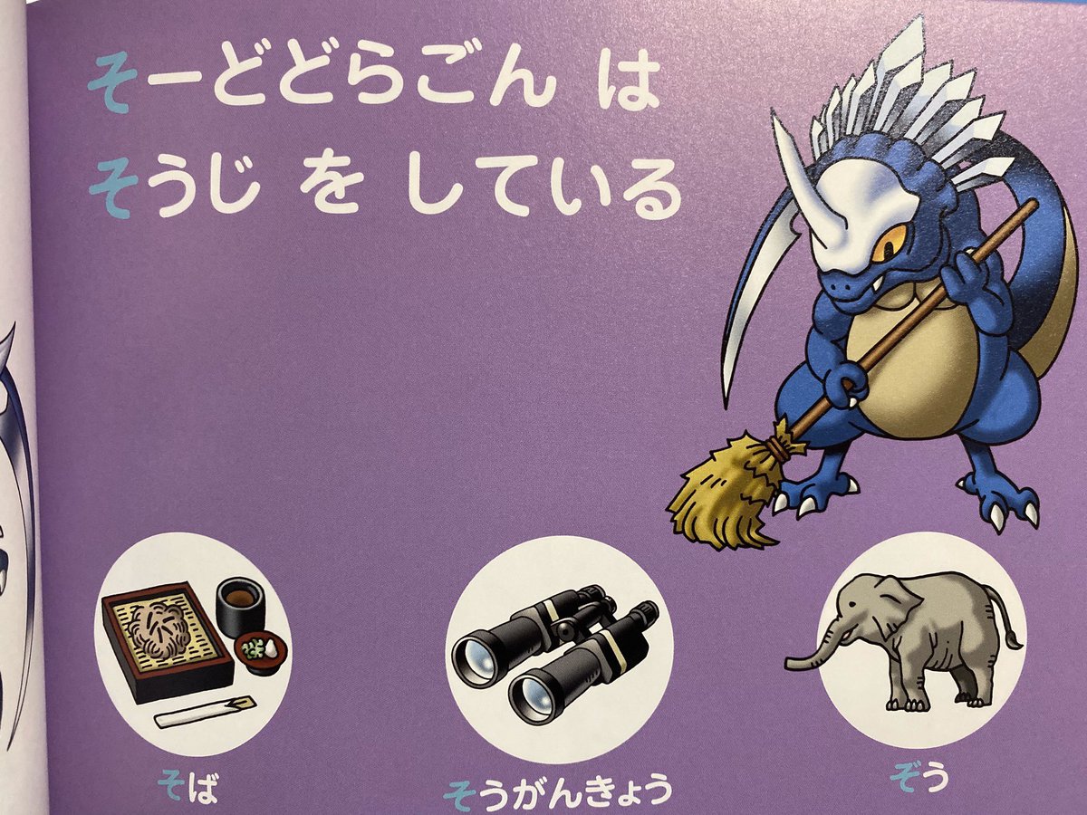 フジイ ドラクエのあいうえお絵本 モンスターの名前であいうえおを覚えるってやつなんだけどモンスターが家庭的な事してたりしててなにこれかわいいなと思ってたとこに1番強いりゅうおう様がハートエプロンでパンケーキ焼いてて最高すぎた フジイ ドラクエのあいうえお絵本 モンスターの名前であいうえおを覚えるってやつなんだけどモンスターが家庭的な事してたりしててなにこれかわいいなと思ってたとこに1番強いりゅうおう様がハートエプロンでパンケーキ焼いてて最高すぎた