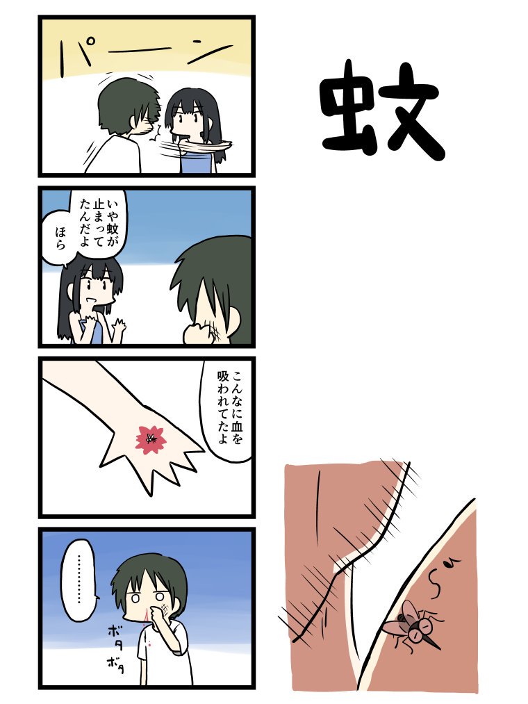 今日は「いいおっぱいの日」なんだとか。
良い子の4コマを描く僕は他の方が描かれたいいモノをひっそりと眺めて過ごしますね。 