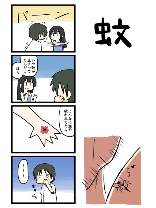 今日は「いいおっぱいの日」なんだとか。
良い子の4コマを描く僕は他の方が描かれたいいモノをひっそりと眺めて過ごしますね。 