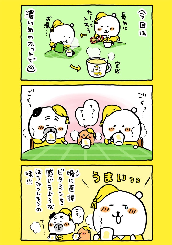 Twoucan ほっとレモン の注目ツイート イラスト マンガ コスプレ モデル Twoucan ほっとレモン の注目ツイート イラスト マンガ コスプレ モデル