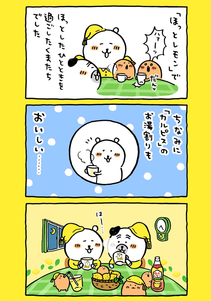 Twoucan ほっとレモン の注目ツイート イラスト マンガ コスプレ モデル Twoucan ほっとレモン の注目ツイート イラスト マンガ コスプレ モデル