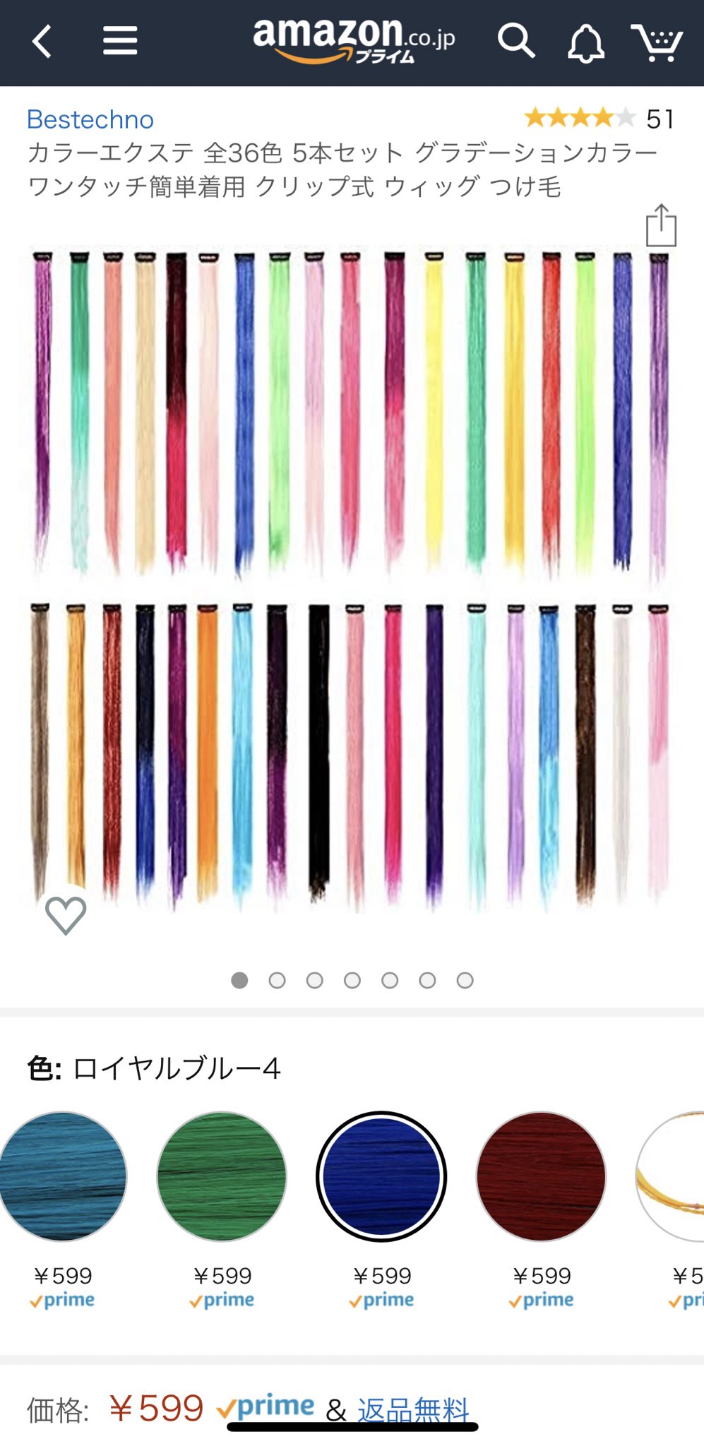 なちゅ 在 Twitter 上 ハロウィンの時に百均 でお試しダメ元で買ってみたピンで留めるだけのエクステ 濃茶 赤のグラデ 予想外にかなりよい 手軽だし緩んでこないし カラーはどうしても時間が経つと落ちてしまうけど これは鮮やかなままだし 地 毛と全然