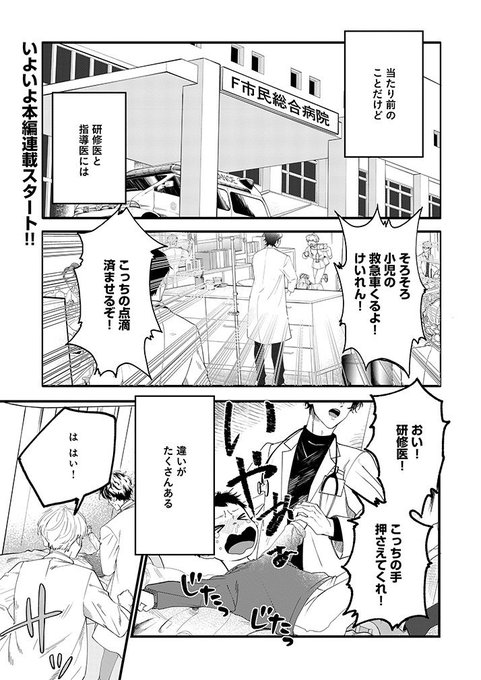 小児科 を含むマンガ一覧 リツイート順 ツイコミ 仮