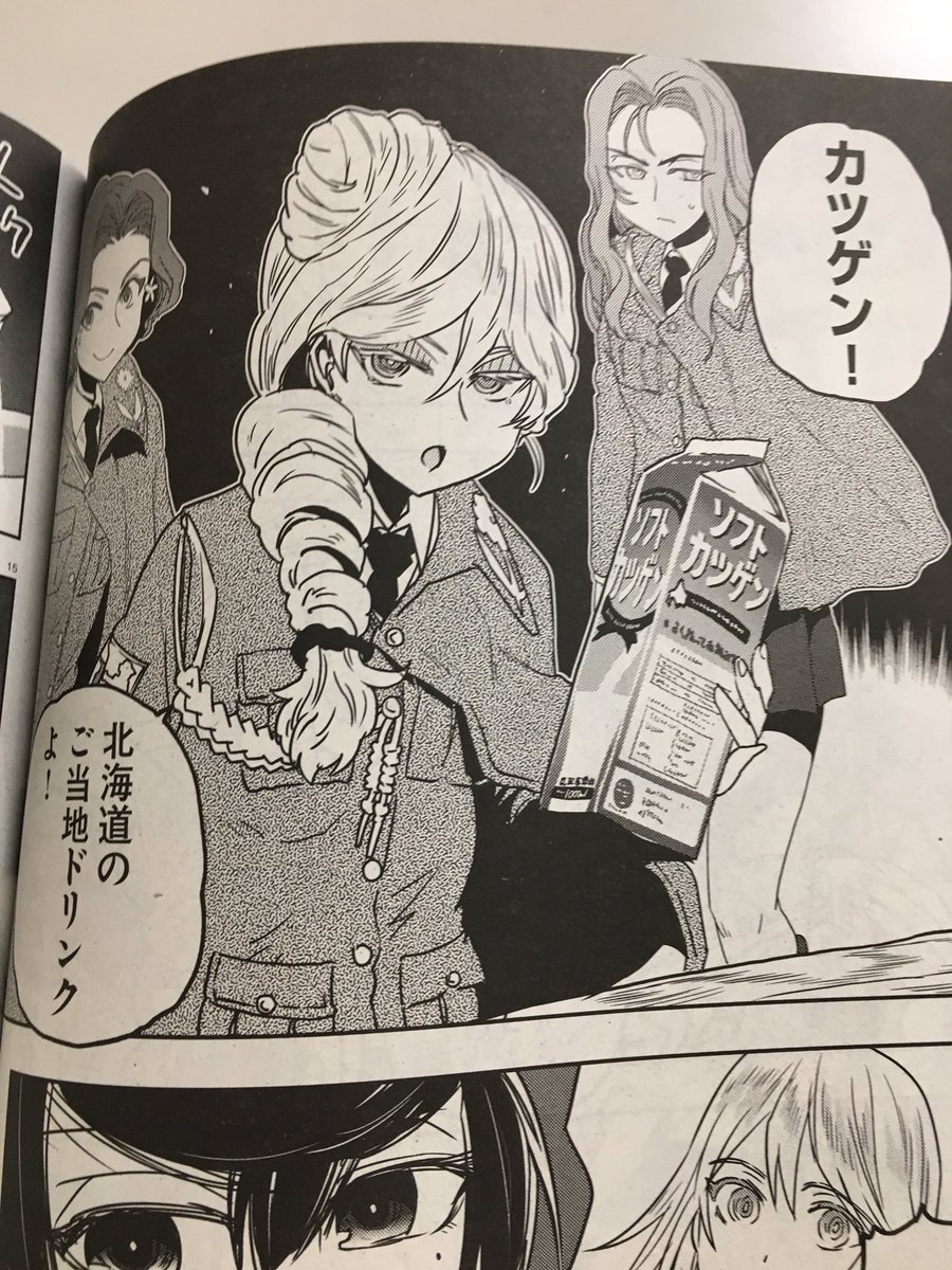 Twitter पर ならん カツゲン 最高です リボンの武者 には遊びと茶目っ気と しっかりとした説得力が盛り込まれているから面白いのだと思います ローズヒップ ちゃん どのコマでも何か食べてる 読み返す度に何か見つかる楽しさ ヤイカ さん
