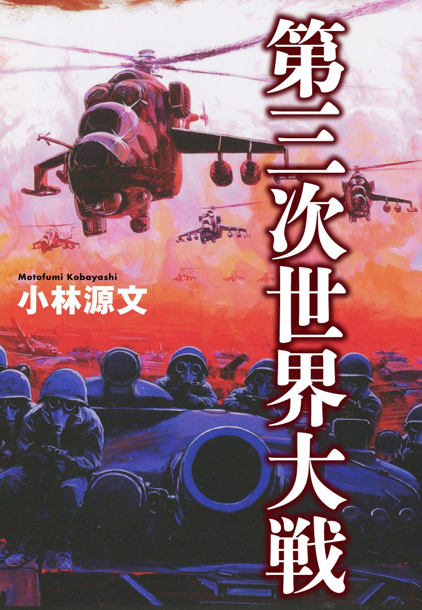 ゴマブックス على X: ゴマブックス على X: