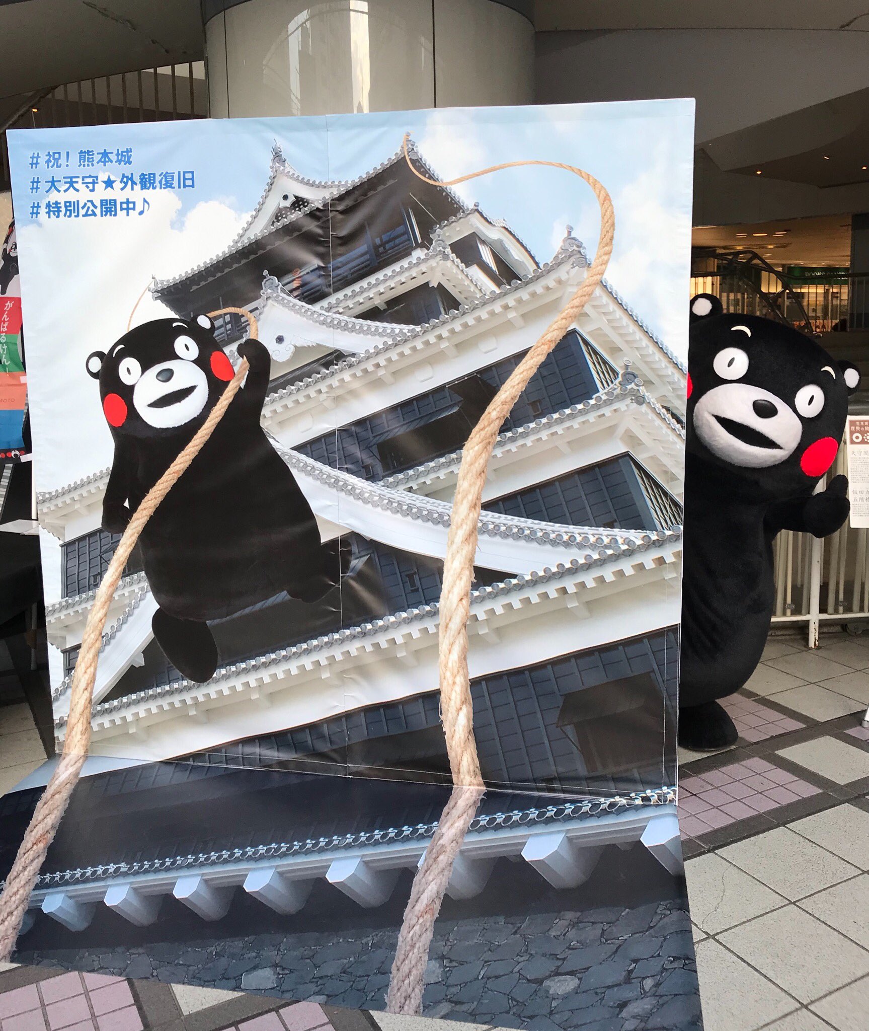 くまモン 公式 今日は東京交通会館で ひごあかり のprだモン ひごあかり でも展示される ボクと熊本 城と一緒に写真が撮れるトリックアートがあったモン みんなにも楽しい写真を撮ってほしかモン T Co Zb0laeizit Twitter くまモン 公式 今日は東京交通会館で ひごあかり のprだモン ひごあかり でも展示される ボクと熊本 城と一緒に写真が撮れるトリックアートがあったモン みんなにも楽しい写真を撮ってほしかモン T Co Zb0laeizit Twitter