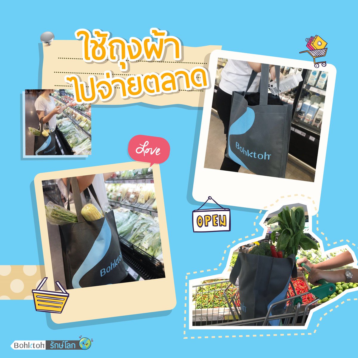 Bohktoh's tweet image. ถุงพลาสติกหลบไป ☄️เพราะถุงผ้ากำลังมาแรง บอกต่อขอเป็นส่วนหนึ่งที่ช่วยรณรงค์การลดใช้ถุงพลาสติก แล้วหันมาใช้ถุงผ้าแทน เพื่อโลกที่สดใสของเรากัน #บอกต่อ #saveworldsavelife #ถุงผ้า