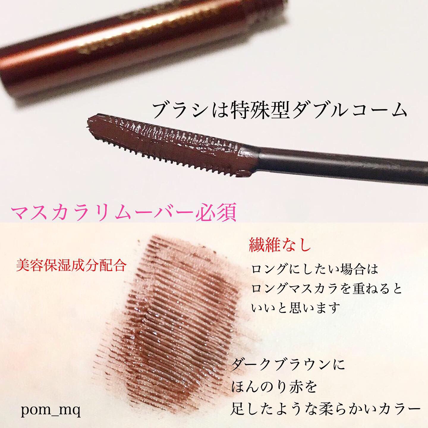 お モック ギネス マスカラ ブラウン 繊維 なし Ecoco Monitor Jp