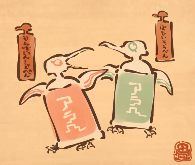銭湯でペチペチ歩く。
[3377番目]
#畳百鬼夜行絵巻 