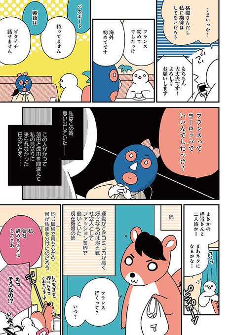 藤田里奈 はとにっき シリーズ発売中 Foorina さんのマンガ一覧 いいね順 5ページ ツイコミ 仮 藤田里奈 はとにっき シリーズ発売中 Foorina さんのマンガ一覧 いいね順 5ページ ツイコミ 仮