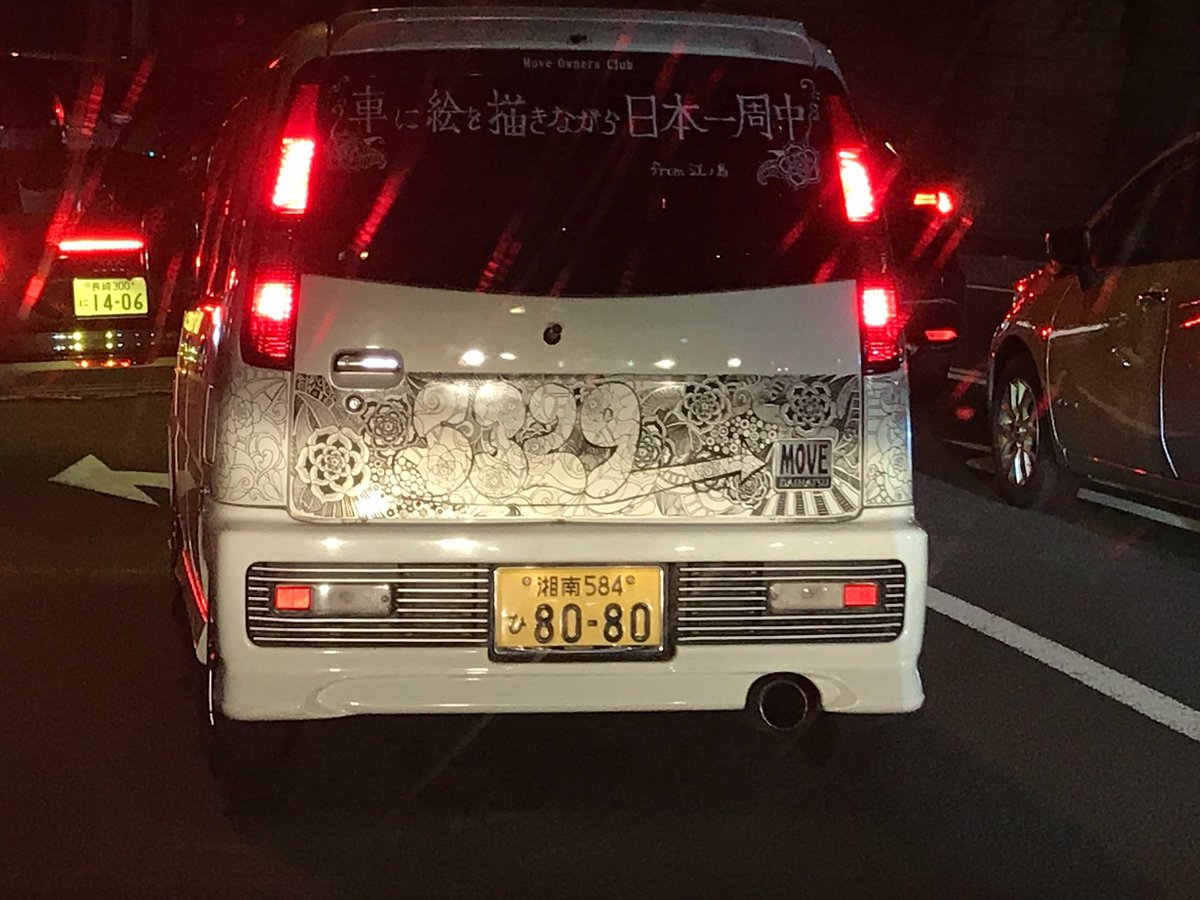 車に絵を描きながら日本一周