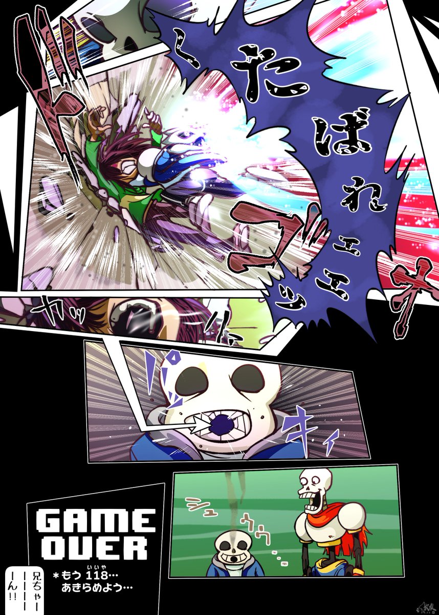 放浪がえる 2 Twitter वर いい歯の日ケツ かくご しなよ つぎの やすみの日に はいしゃに いくから それが イヤなら いまのうちに しんだほうが いい 良い歯の日 Undertale サンズ