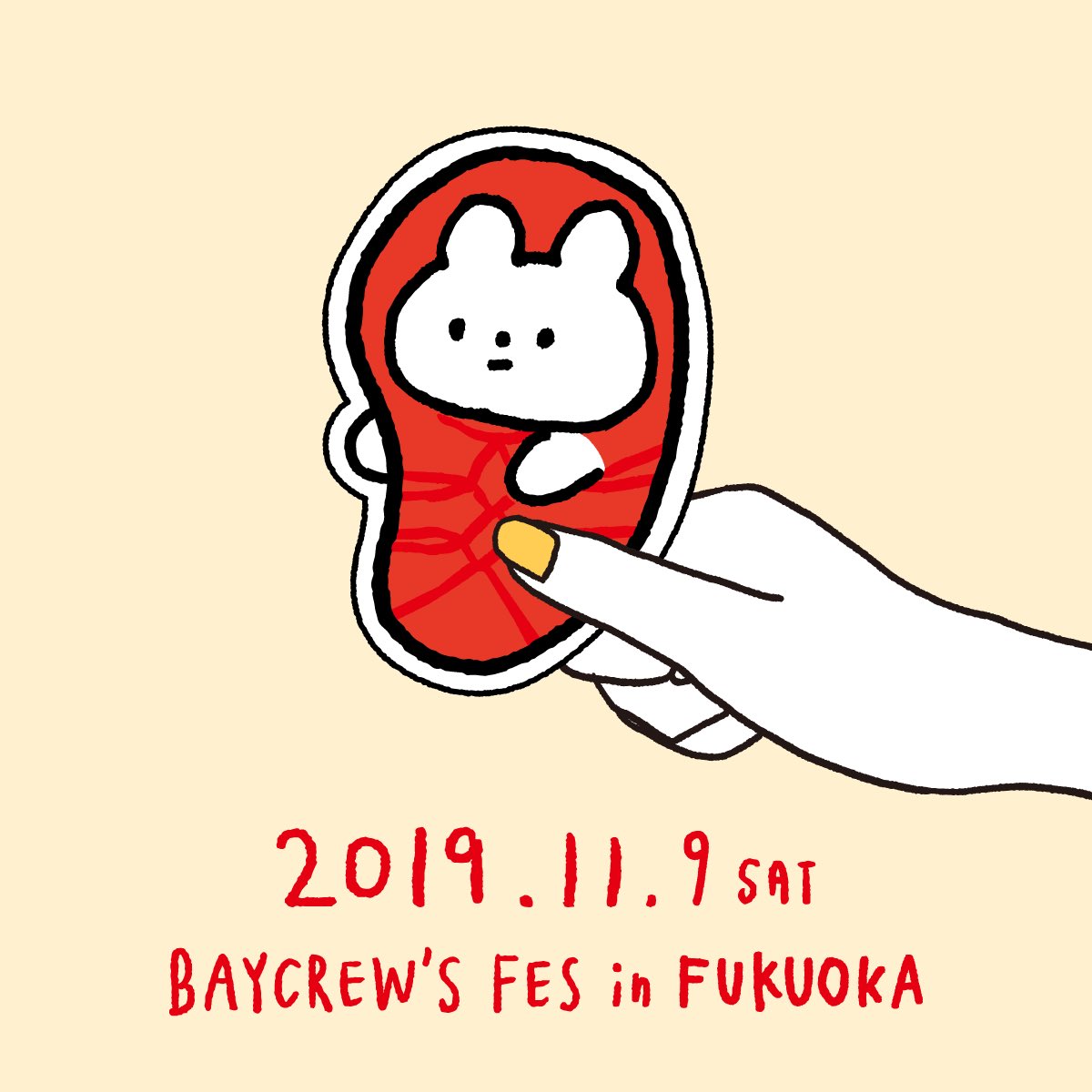 バチコ きっこうちゃん En Twitter 明日11月9日土曜 天神中央公園にて行われるベイクルーズフェスにて福岡限定きっこうちゃんステッカー出します ワークショップへのご参加 もしくはグッズお買い上げの方対象です T Co Wfmwffscbh