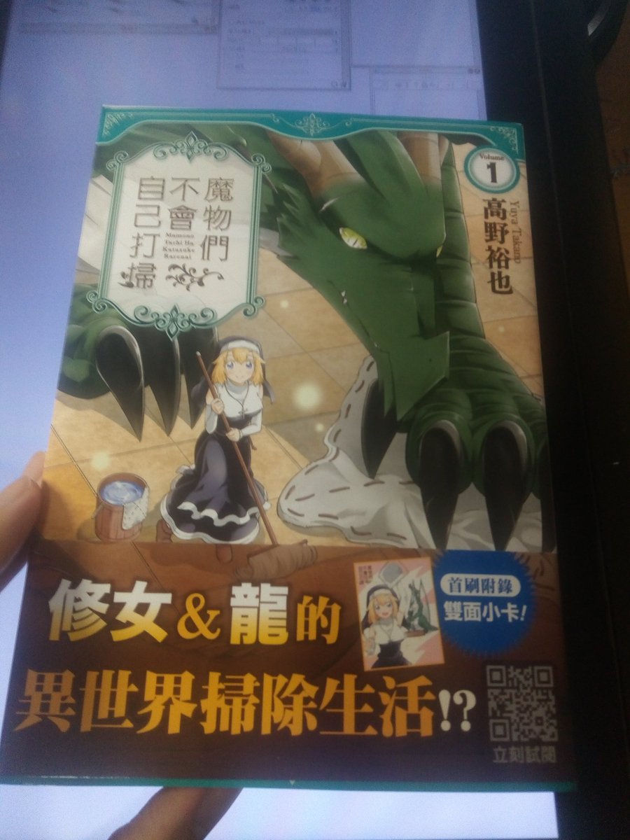 魔物たちは片付けられない海外版一巻をいただきました。
二人とも中国語が達者に!
クリエラとイドルはこう書くみたいです(3、4枚目)
イドルの漢字かっこよい✨ 