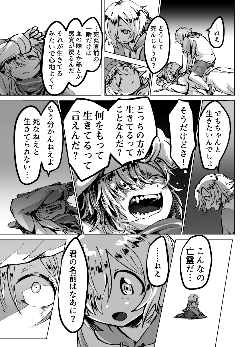 いいえて妙太郎 Odd Specter 03 3 3 暴力 猟奇的表現ご注意 T Co Z2rskuexwv Twitter