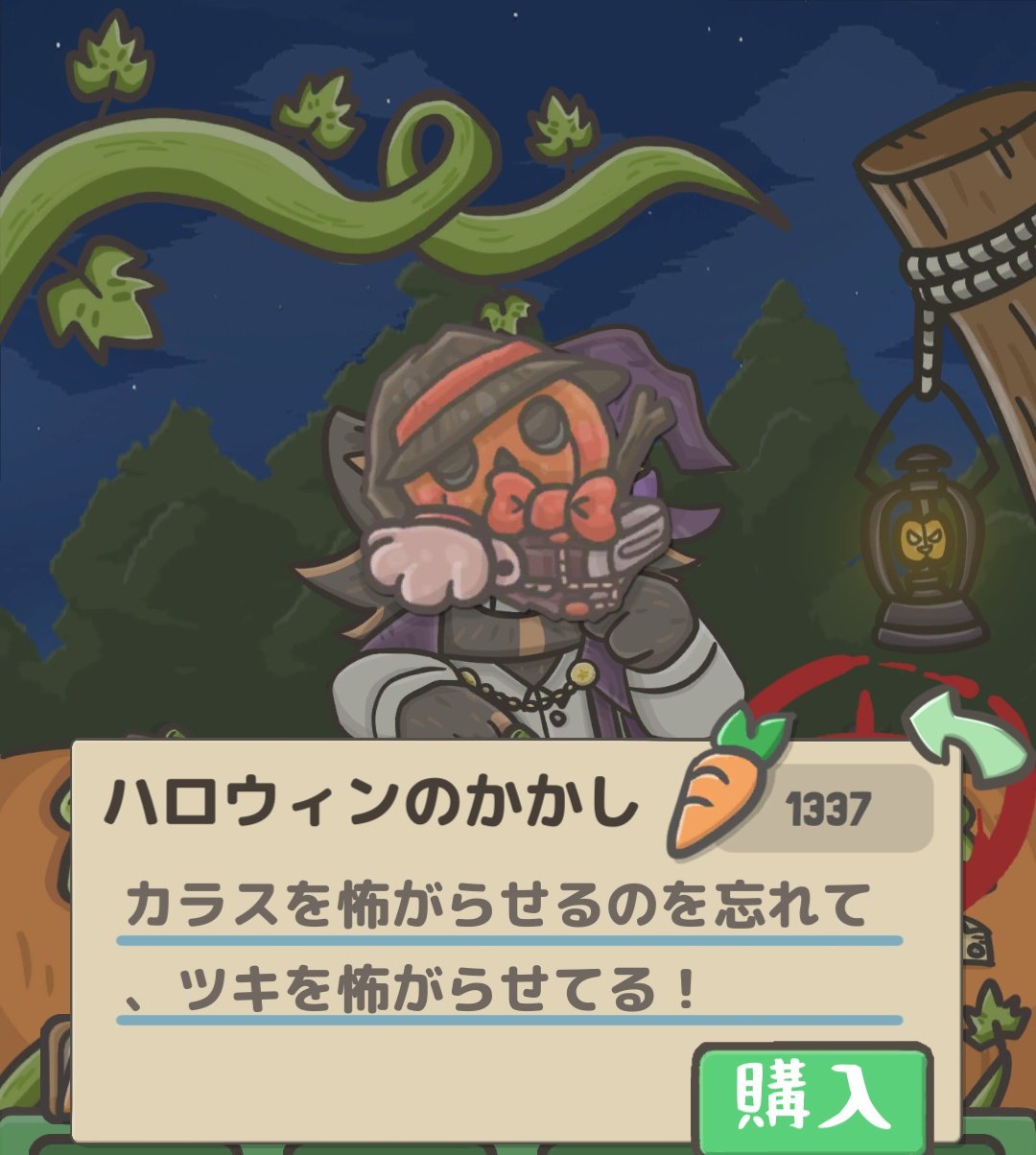 ニャン魂 ツキの冒険 新しいアイテム あった ハロウィンのかかし ハロウィーン だけかな にしては高いよね ニンジン畑にかざられてました でも ここ 水 かかっちゃうねぇ スプリンクラー発動するのが 楽しみだ ニャン魂 ツキの冒険 新しいアイテム あった ハロウィンのかかし ハロウィーン だけかな にしては高いよね ニンジン畑にかざられてました でも ここ 水 かかっちゃうねぇ スプリンクラー発動するのが 楽しみだ