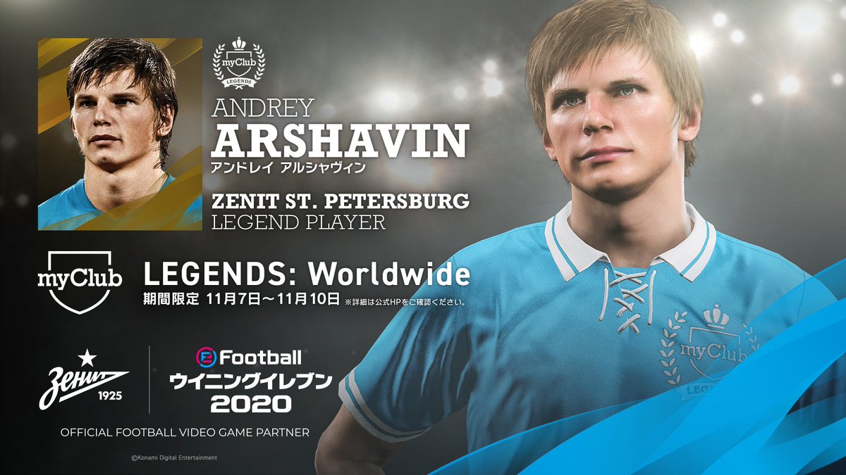 ゼニト #アーセナル で活躍したロシアの「新皇帝」