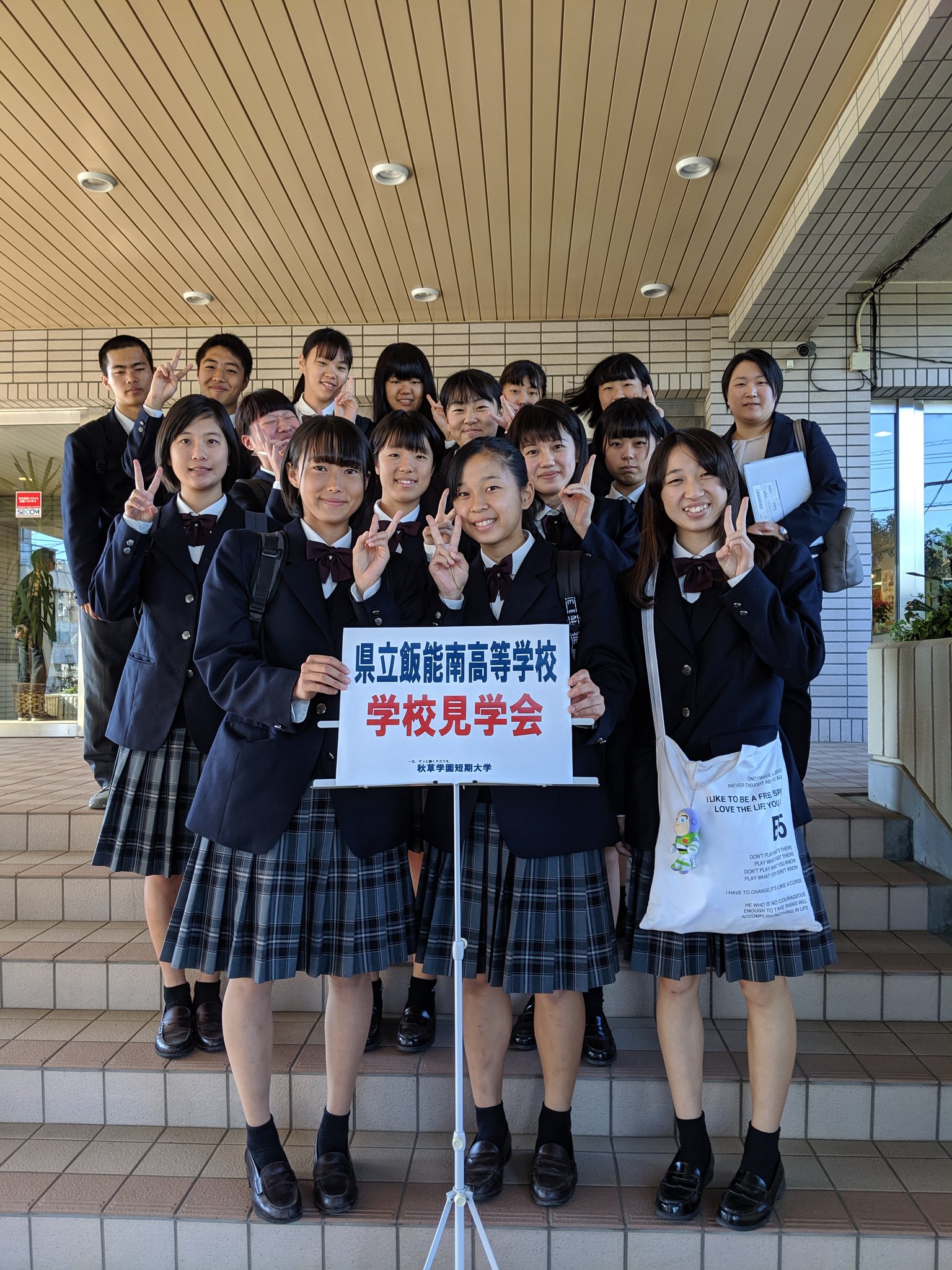 O Xrhsths 秋草学園短期大学 Sto Twitter 学校見学会でした ハキハキした生徒さんたちでこちらも気持ちが晴れ晴れとしました 秋草 飯能南高校 みんな笑顔 短大 幼稚園教諭 保育士 O Xrhsths 秋草学園短期大学 Sto Twitter 学校見学会でした ハキハキした生徒さんたちでこちらも気持ちが晴れ晴れとしました 秋草 飯能南高校 みんな笑顔 短大 幼稚園教諭 保育士
