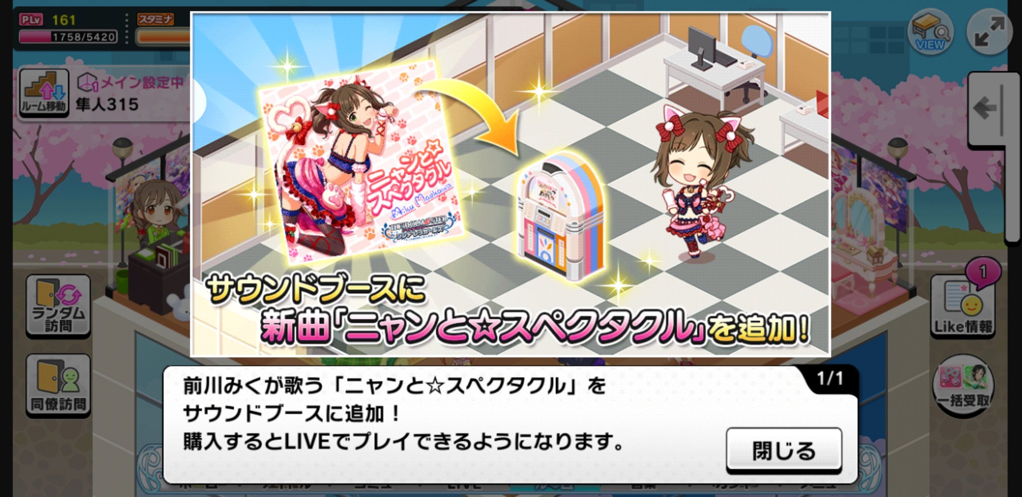 Deresute デレステ Eng Miku S Second Solo Nyan To Spectacle Has Been Added To The Jukebox Purr Chase It To Make It Playable Deresute デレステ Eng Miku S Second Solo Nyan To Spectacle Has Been Added To The Jukebox Purr Chase It To Make It Playable