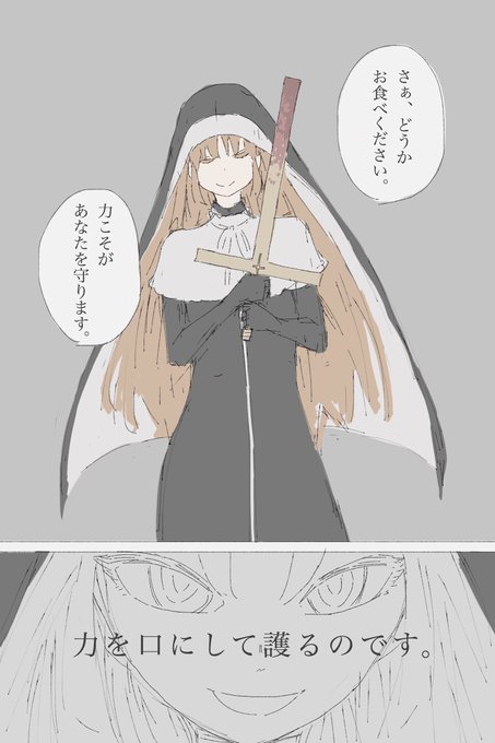 にじさんじ敵キャラ計画のtwitter漫画作品