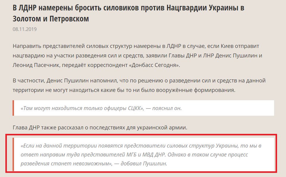 Розведення сил у Петрівському почнеться 9 листопада опівдні, - спецпредставник ОБСЄ Сайдік - Цензор.НЕТ 342