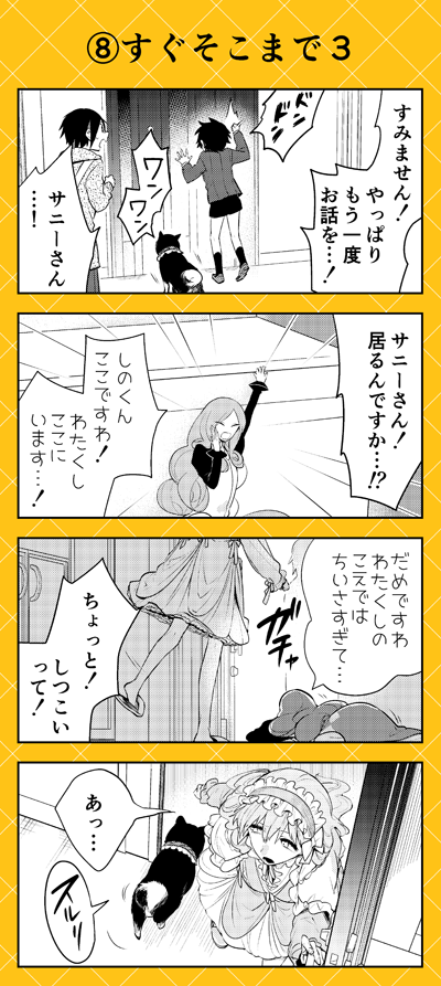 本日よりpixivにて『人外さんの嫁』(八坂アキヲ・相川有)第79話公開です‼
行方知れずのサニーさんを捜すためラウヒェンさん?の力を借りる多加月くんですが…。見つからないサニーさん…どうなる…⁉ ふたりの絆が試されるハラハラの1話です。
https://t.co/dqCDMf883j
