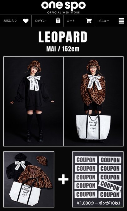 堅実な究極の Spo One 新品 ピンク 福袋 Onespo 送料込み セット コーデ Raffles Mn