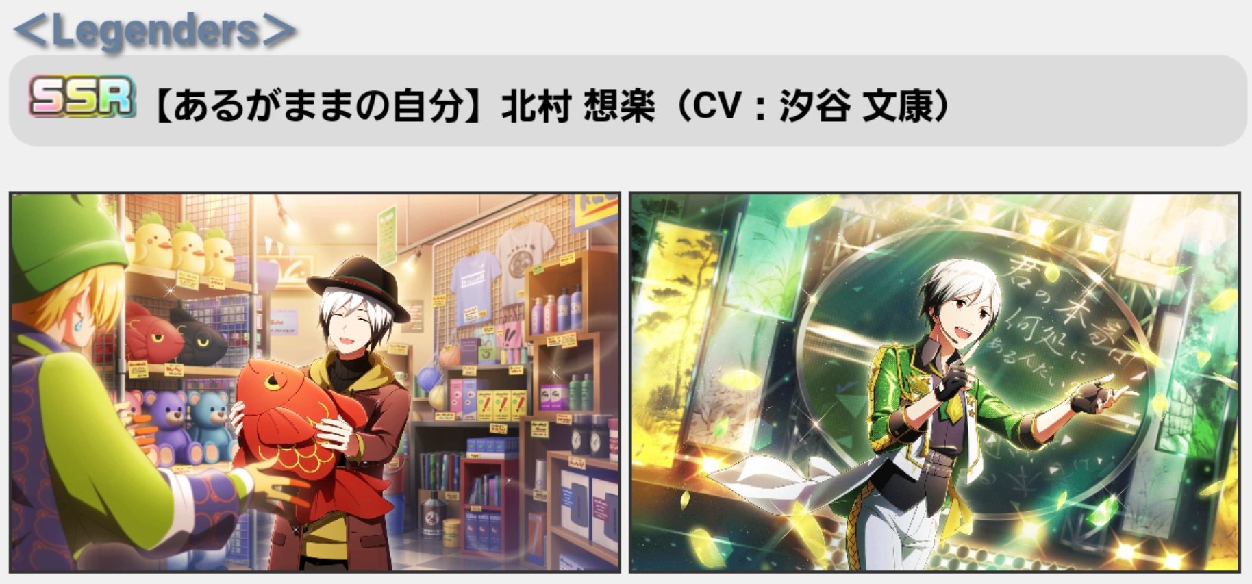 Sidem 정보봇 가챠 정보 Ssr あるがままの自分 北村 想楽 Ssr あるがままの自分 北村 想楽 Sp퍼포먼스 想うまま唄に託した言の葉で T Co Fcyze0sfjf Twitter