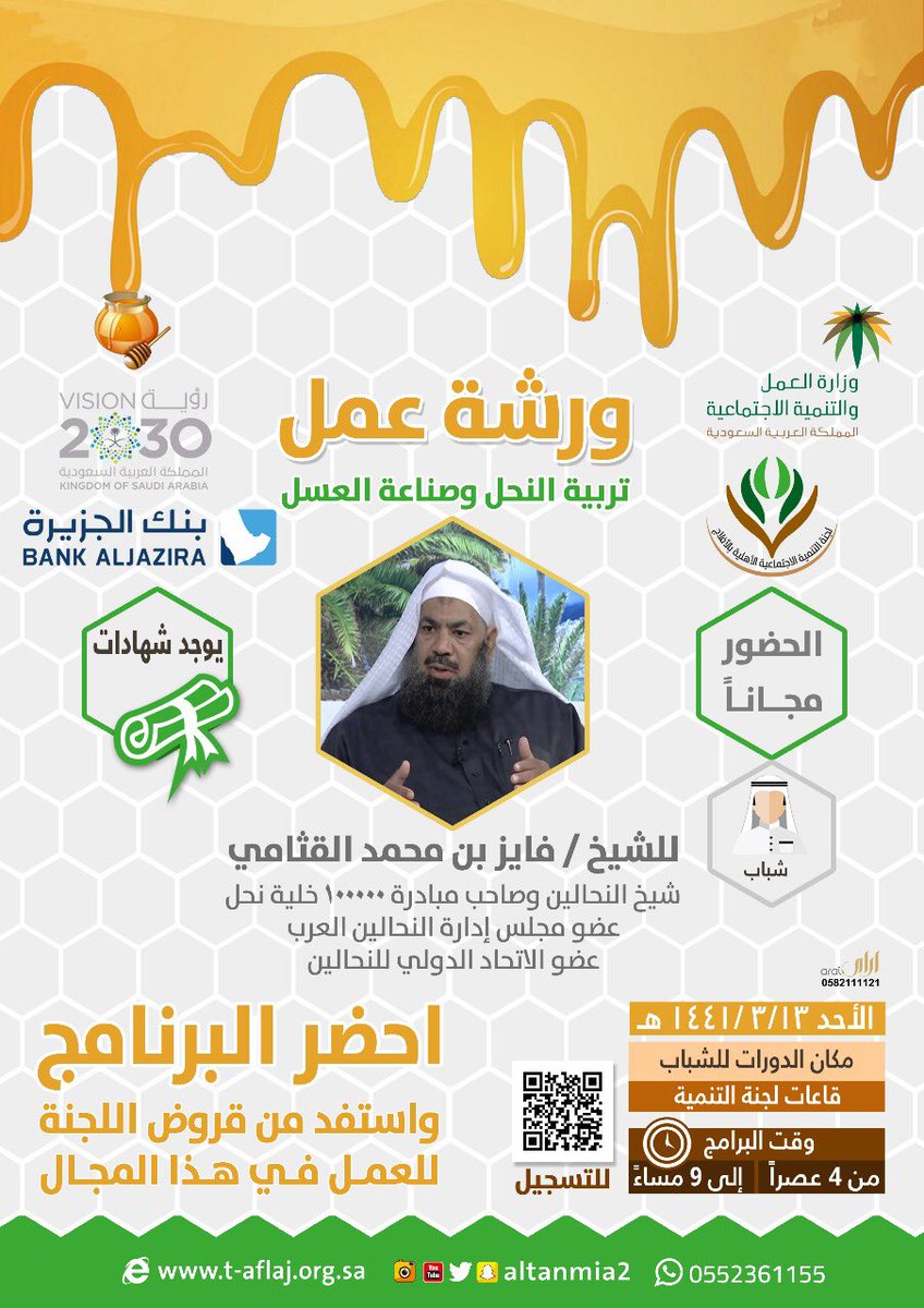 سالم الفوح tweet media