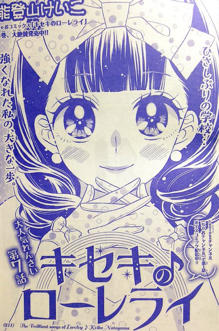 能登山けいこ 3巻発売中 Notoyamakeiko さんのマンガ一覧 古い順 2ページ ツイコミ 仮