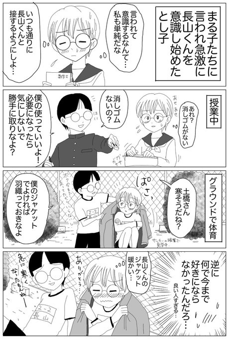 長山くん を含むマンガ一覧 ツイコミ 仮