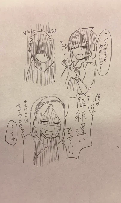 塩対応させられすぎた?ちゃん落書き 