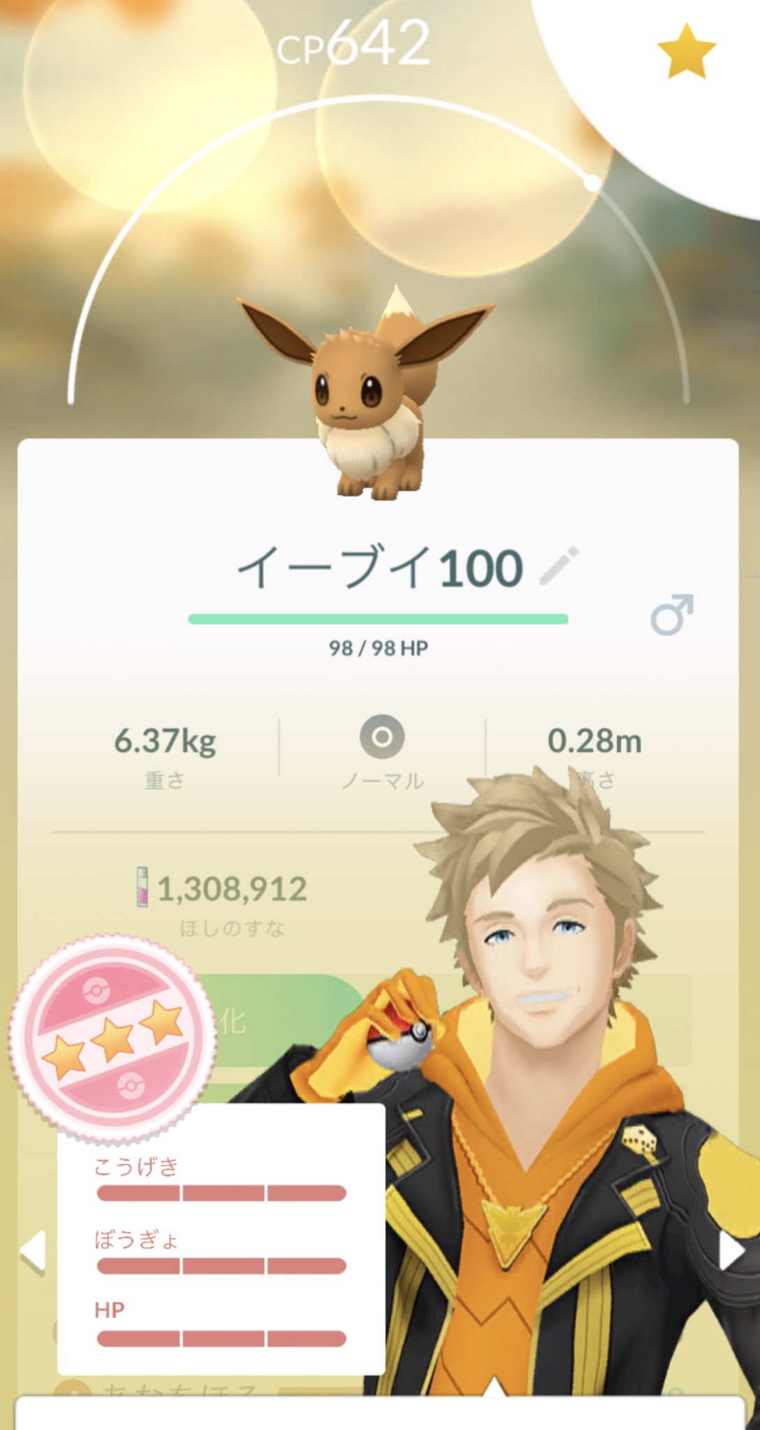 戸田氏のポケ活日記 この前捕まえた個体値100 のイーブイ どのブイズに進化させるか迷う ポケモンgo T Co M8tml2nkhh Twitter