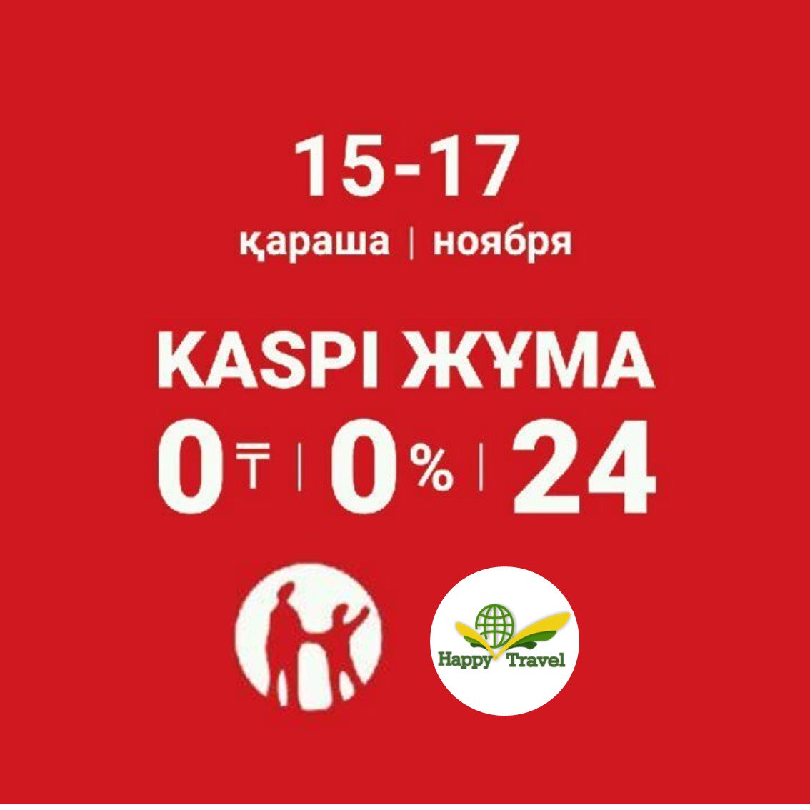 24 months. Рассрочка 24 месяца. Kaspi Жума. Каспи рассрочка. Каспий 0-0-24.