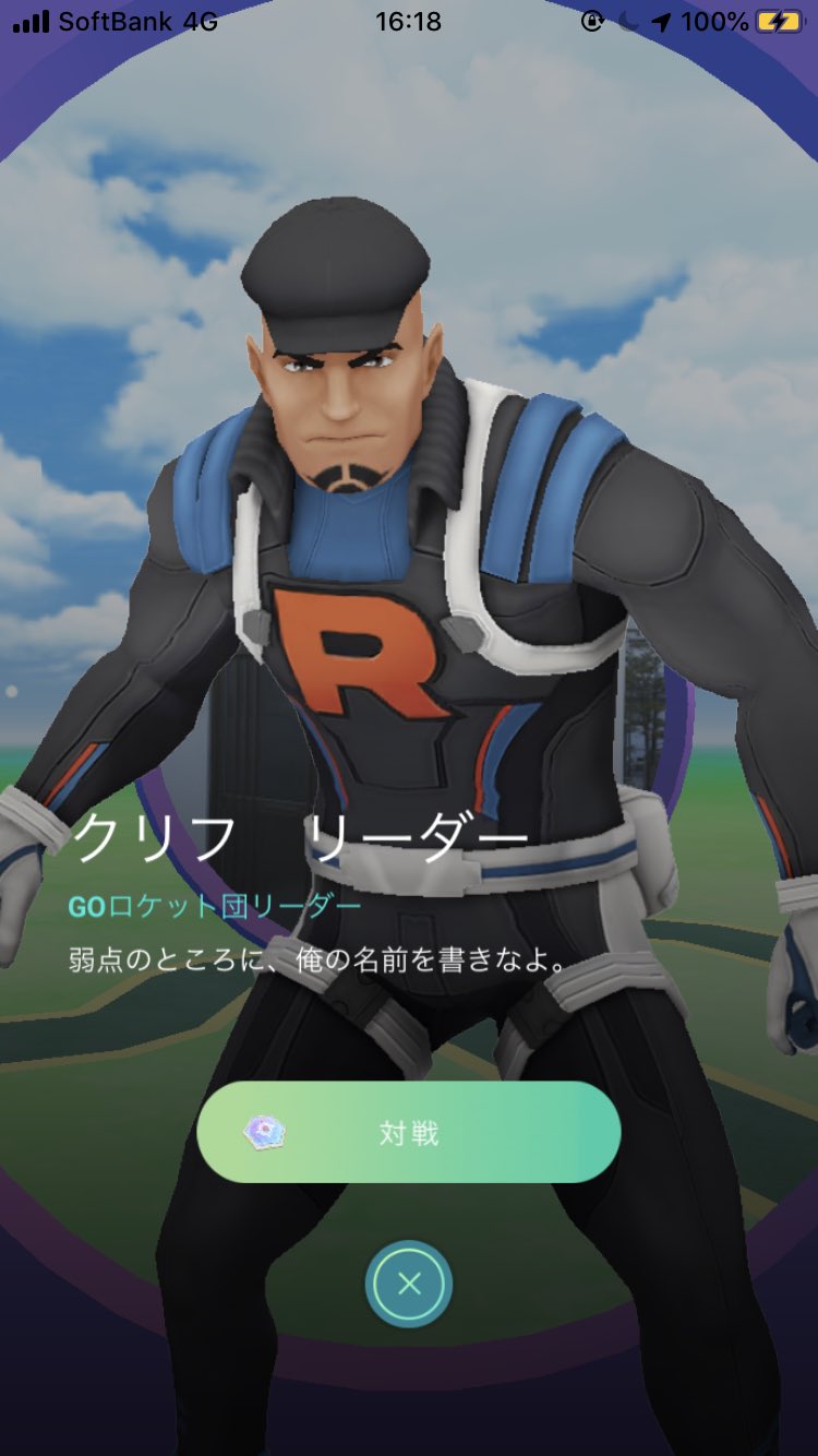 ふかちゃん Fukakun ポケモンgo Goロケット団 クリフ戦パターン1 敵ニャース サンドパン バンギラス 自 バシャーモ マンムー カイリキー 多分幹部の中で1番攻略しやすい 今回からのイベントは初心者には厳しいかなって感じがします ポケモン