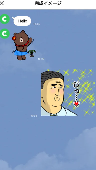 LINEスタンプのご要望がチラチラあったので、
いよいよ作ろうかと思って作成中です‼️
こーゆうのが欲しいとかリクエストがあれば…めちゃんこ助かります。

⬇︎⬇︎試しに見つめるおじさんでテストしてみた。 