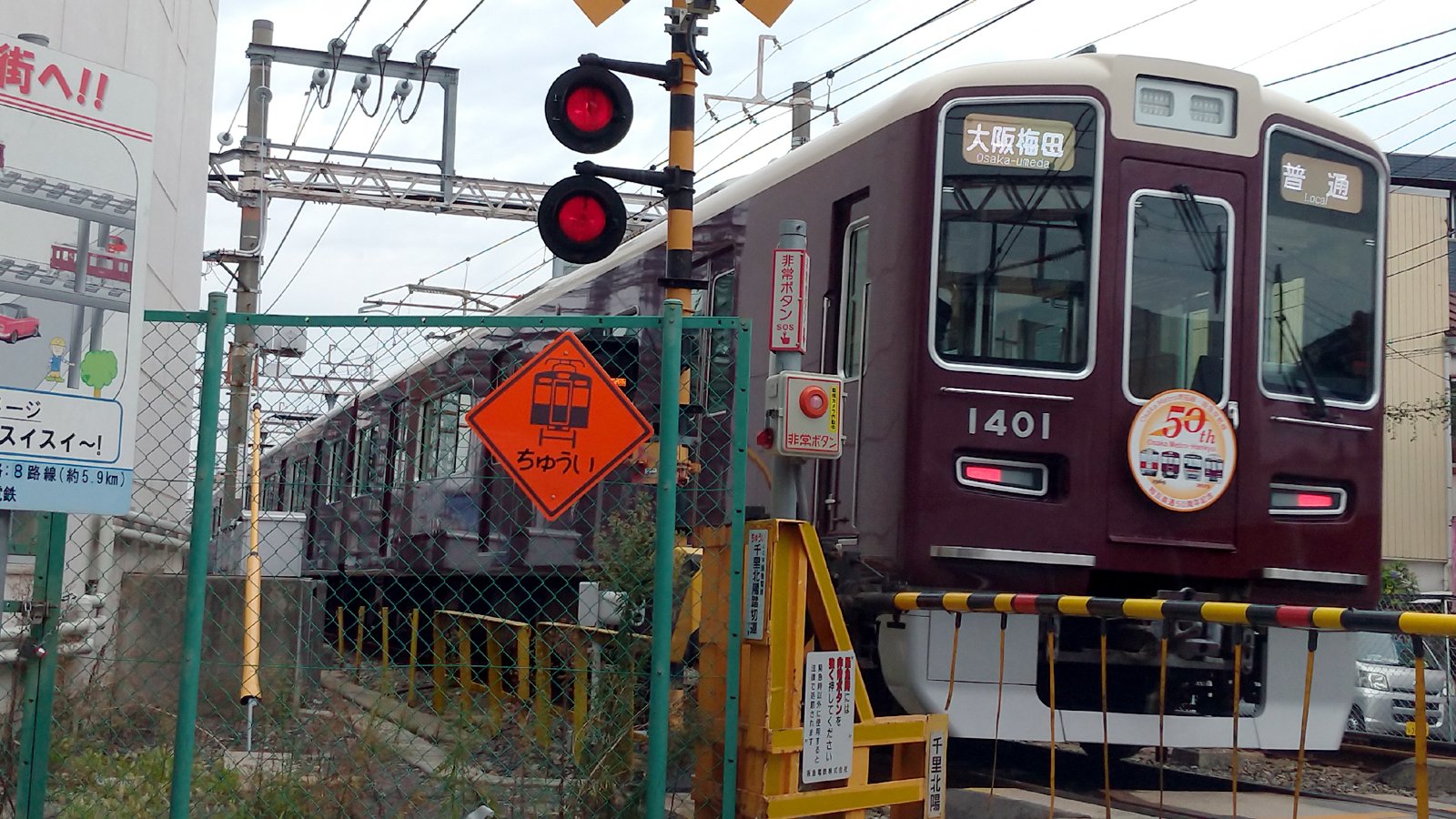 希少 鉄道 線路閉鎖 列車間合い 保守用車使用 トロリー使用 看板 株式会社石井マーク on X: 