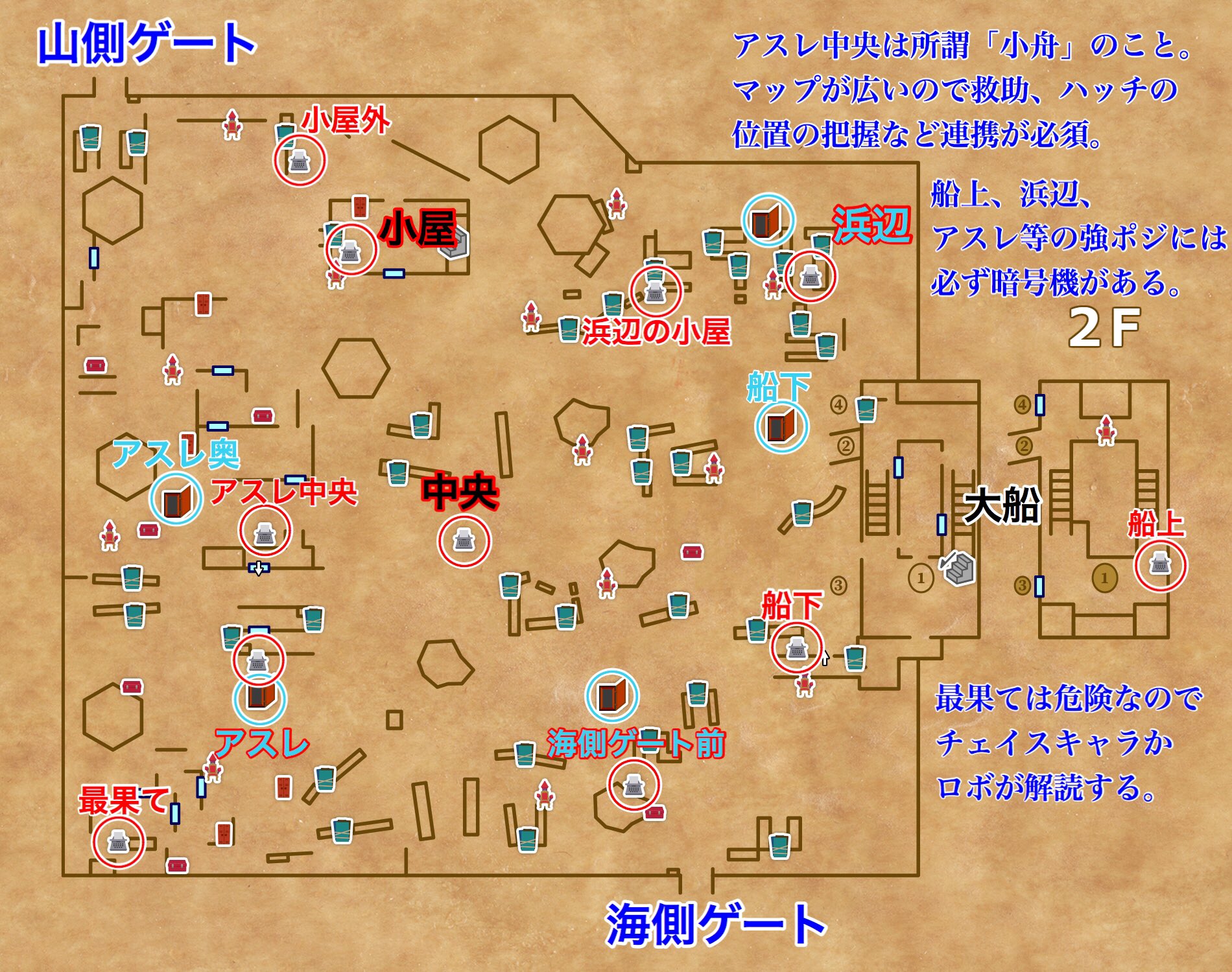 聖護くん ᴑ ゝᴑ Z Twitterren 軍需工場 赤の教会 聖心病院 湖景村 赤 暗号機の呼び方 黒 場所の呼び方 水色 ハッチの呼び方 青の明朝体は個人的な話 T Co Vavxnvcgoh Twitter
