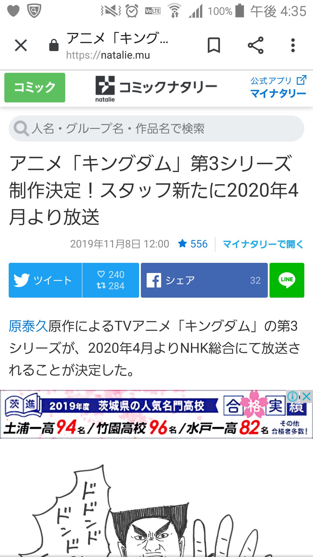 Kaidouチャンネル みんな キングダム第３シリーズくるぞ めちゃめちゃ嬉ぃ 神アニメ キングダム キングダム 信 六代将軍 天下の大将軍 三大天 宿敵