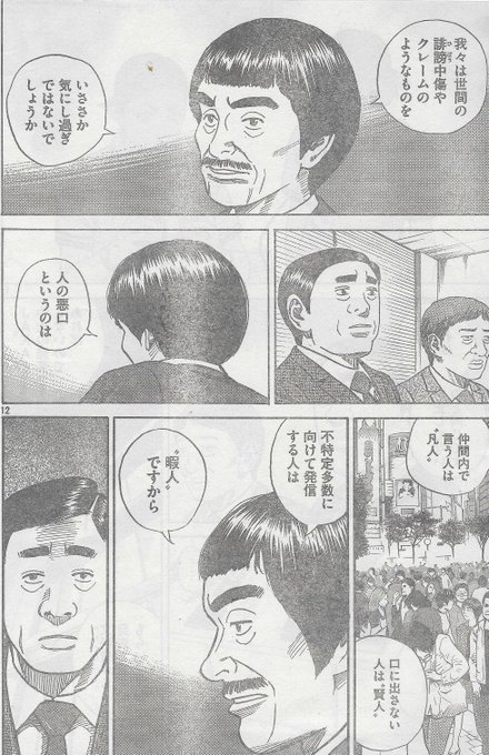 宇宙兄弟最終回の結末ネタバレ予想 ラストのその後も解説 漫画を無料で読めるサイト 海賊版アプリは違法