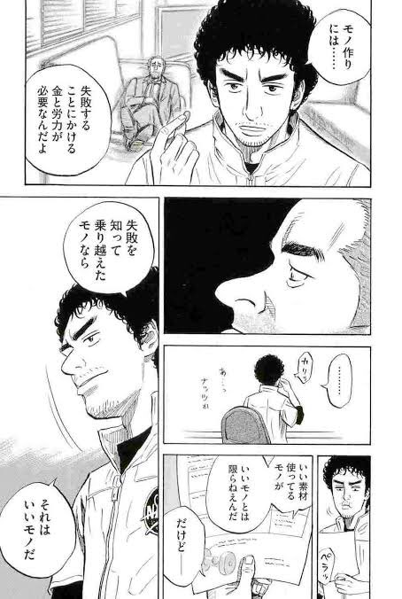 宇宙兄弟最終回の結末ネタバレ予想 ラストのその後も解説 漫画を無料で読めるサイト 海賊版アプリは違法