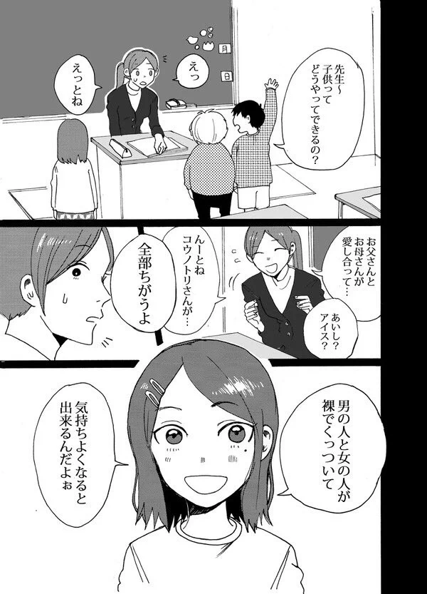 Twitterの漫画「この恋は届かなくてもいい」が切なすぎる