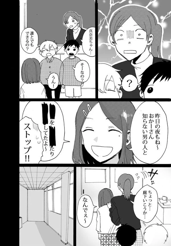 Twitterの漫画「この恋は届かなくてもいい」が切なすぎる
