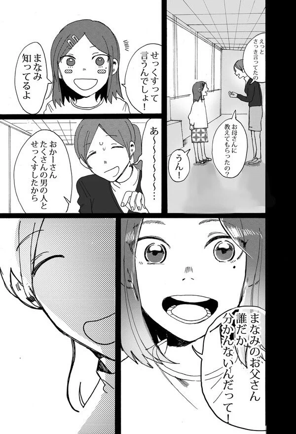 Twitterの漫画「この恋は届かなくてもいい」が切なすぎる